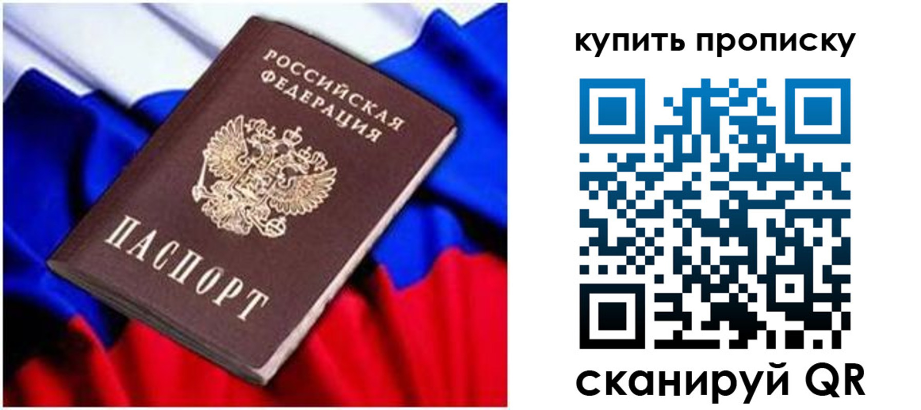 временная регистрация в квартире в Урус-Мартане