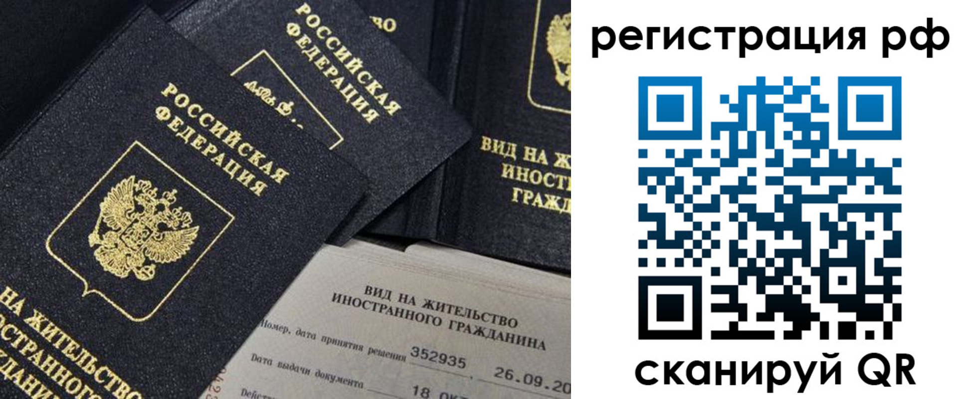 временная регистрация в квартире в Урус-Мартане