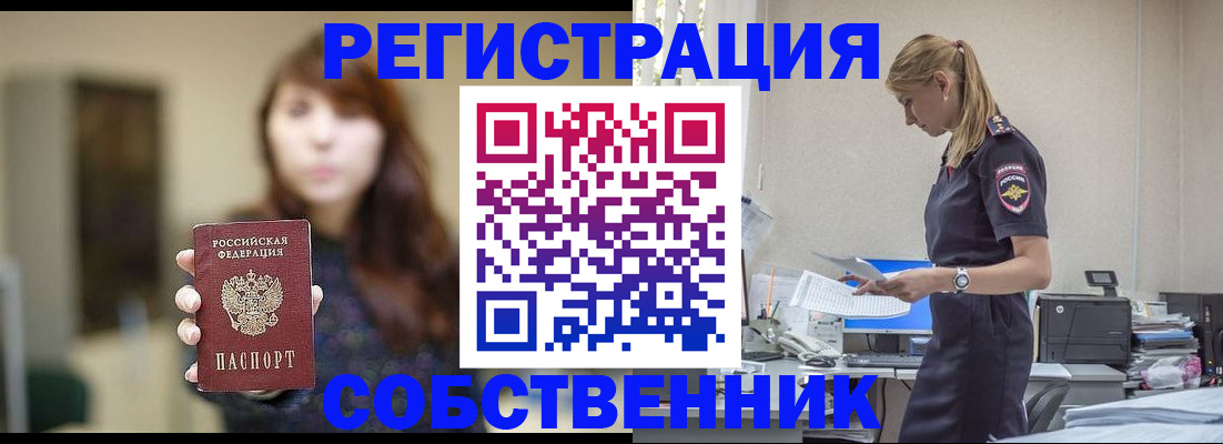 прописка для кредита в Урус-Мартане