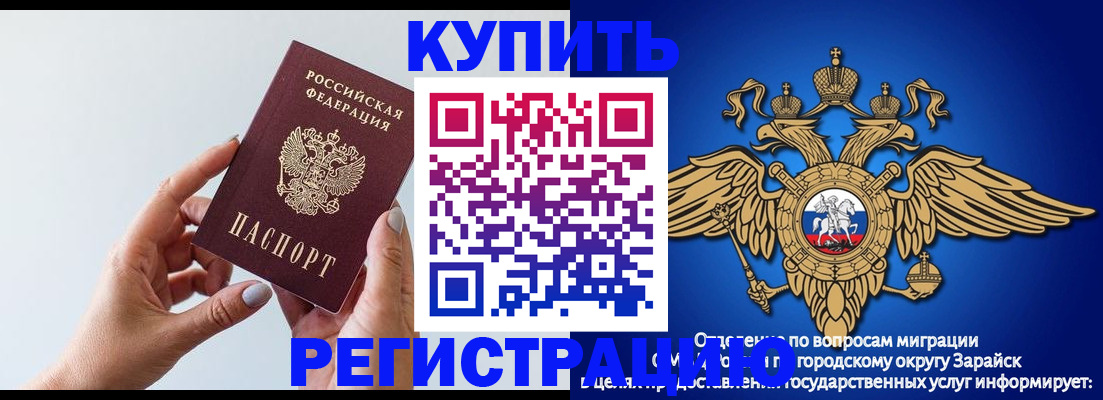 временная регистрация собственник в Урус-Мартане
